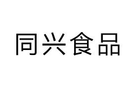 㽭²ͬdʳƷI(y)޹˾