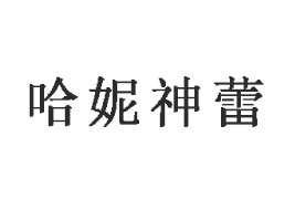 (ni)ɹŹٷa(chn)Ʒ؟ι˾