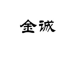 (yng)ųǅ^(q)\(chng)ʳƷ޹˾