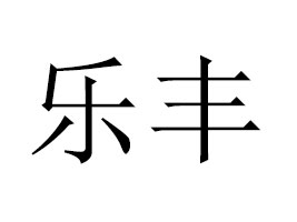 VИSʳƷ(sh)I(y)޹˾