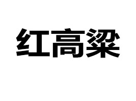 мtϘ(l)hʳƷƼ޹˾