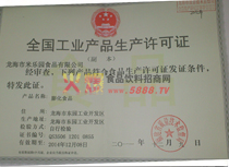 全國(guó)工業(yè)產(chǎn)品生產(chǎn)許可證