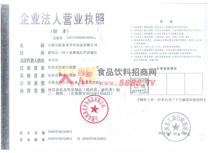 企業(yè)法人營(yíng)業(yè)執(zhí)照