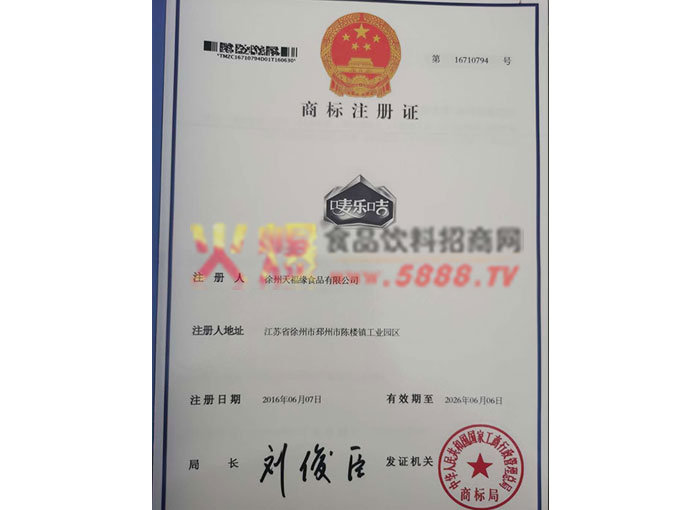 嘜樂咭商標