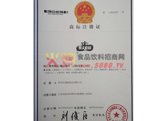 商標
