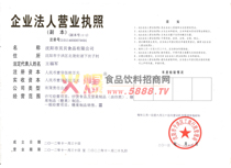 營業(yè)執(zhí)照
