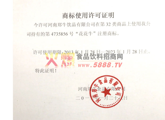 商標(biāo)使用許可證明