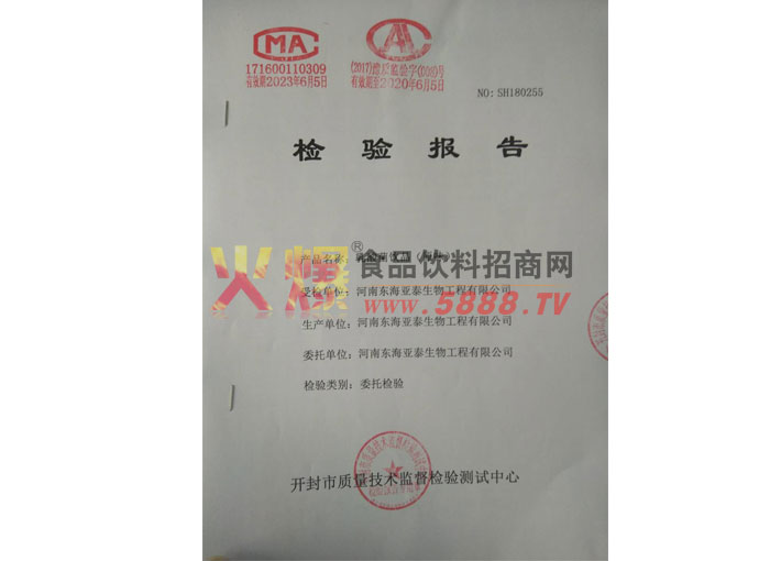 乳酸菌檢驗報告