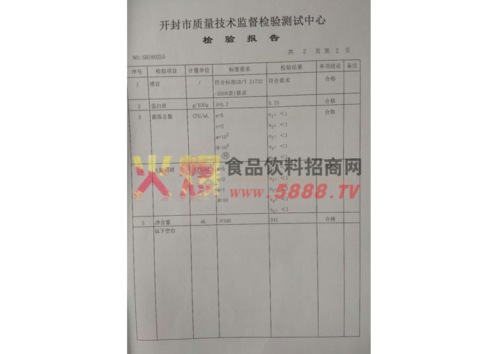 公司檢驗報告書