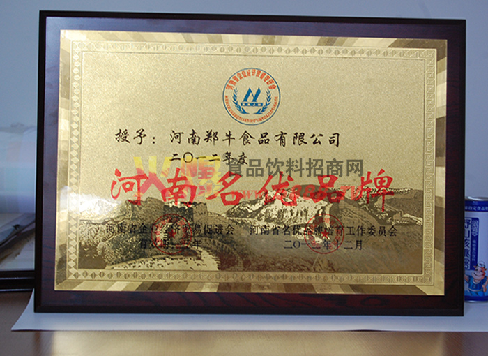 河南名優(yōu)食品