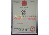 商標(biāo)證