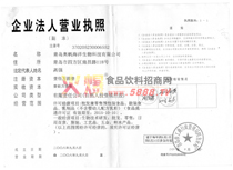 營業(yè)執(zhí)照