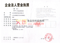 營業(yè)執(zhí)照