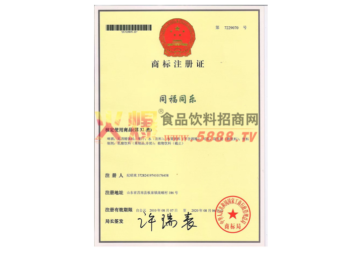 商標(biāo)32
