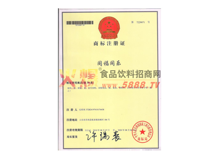 商標(biāo)30