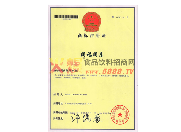 商標(biāo)29