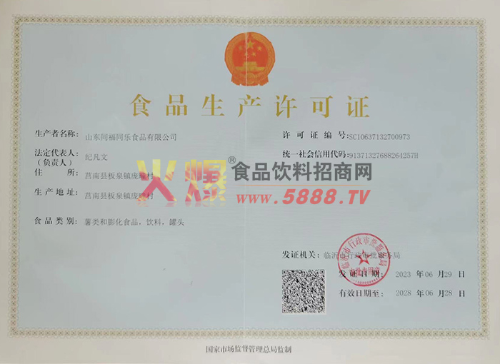 生產(chǎn)許可證