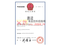 商標證
