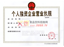 營(yíng)業(yè)執(zhí)照