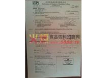 政策辦事處坐落地點通知書
