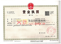 營業(yè)執(zhí)照