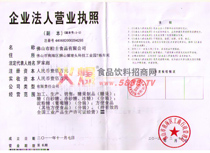 企業(yè)法人營業(yè)執(zhí)照