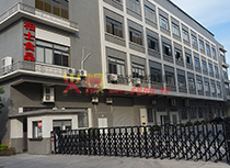 公司圖片