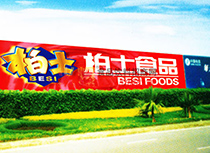 路牌