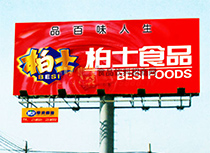 路牌