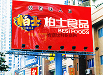 路牌
