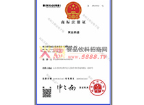 黃金鼎盛商標(biāo)注冊證