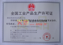 炒貨食品生產(chǎn)許可證