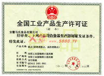 全國(guó)工業(yè)產(chǎn)品生產(chǎn)許可證