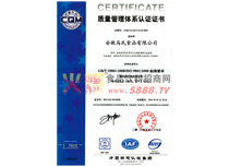 質(zhì)量管理體系認(rèn)證證書(shū)