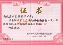 榮譽(yù)證書(shū)