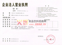 企業(yè)法人營業(yè)執(zhí)照