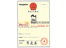 商標(biāo)注冊證