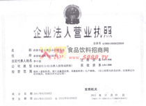 企業(yè)法人營業(yè)執(zhí)照