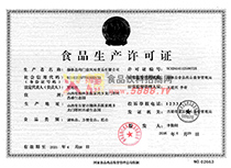 生產(chǎn)許可證