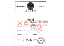 商標(biāo)證
