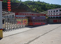 廠區(qū)