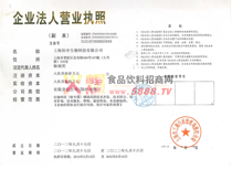 營業(yè)執(zhí)照