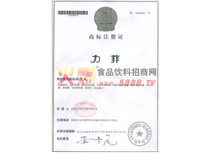 商標(biāo)注冊證