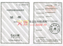 商標(biāo)注冊證