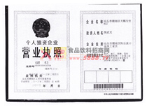 營業(yè)執(zhí)照