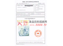 注冊(cè)申請(qǐng)受理通知書（新米老兄）