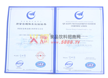 質(zhì)量管理體系認證證書