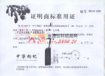 商標使用證