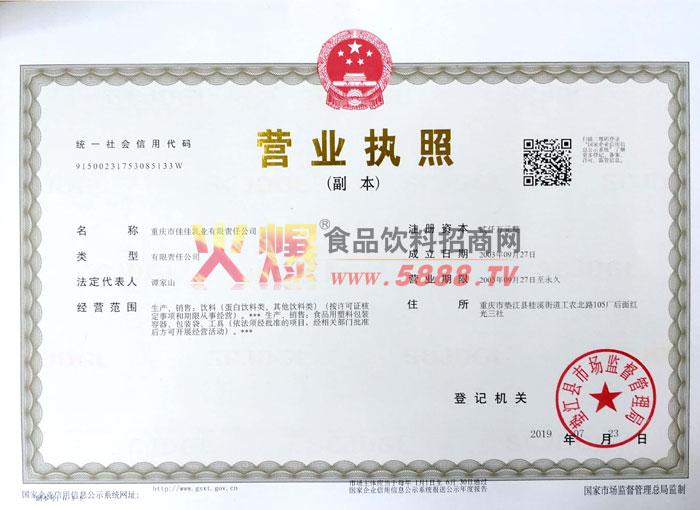 營業(yè)執(zhí)照