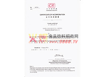 公司注冊證書